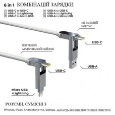 Дата кабель 6in1 inCharge XL 0.3m white Rolling Square (XLS02R) - Фото