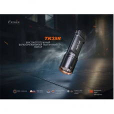 Фонарь Fenix TK35R з УФ світлом (TK35R) - Фото