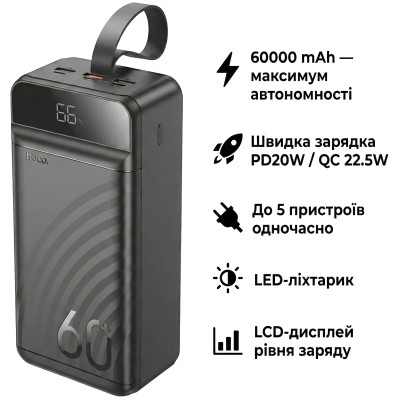 Батарея универсальная HOCO 60000mAh Element PD/20W, QC/22.5W, LED Lamp, Black (J123C / 714736)