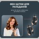 Фен-щетка Rowenta UB9920E0