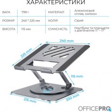 Підставка для ноутбука OfficePro LS799G Aluminum alloy Gray (LS799G) - Фото