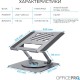 Подставка для ноутбука OfficePro LS799G Aluminum alloy Gray (LS799G) Подставка для ноутбука OfficePro LS799G Aluminum alloy Gray (LS799G)