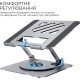 Подставка для ноутбука OfficePro LS799G Aluminum alloy Gray (LS799G) Подставка для ноутбука OfficePro LS799G Aluminum alloy Gray (LS799G)