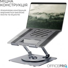 Підставка для ноутбука OfficePro LS799G Aluminum alloy Gray (LS799G) - Фото