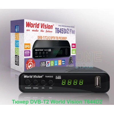 Тюнер DVB-T2 World Vision T644D2