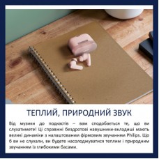 Наушники Philips TAT2000PK/00 Wireless Beige (TAT2000PK/00) - Фото