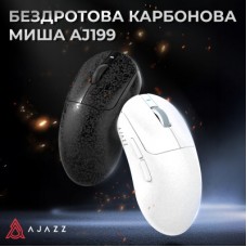 Мышка Ajazz AJ199 Carbon fiber Wireless/Bluetooth/USB Black (AJ199-B) Мышка Ajazz AJ199 Carbon fiber Wireless/Bluetooth/USB Black (AJ199-B) - Фото