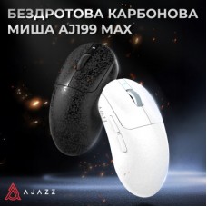 Мышка Ajazz AJ199 MAX Carbon fiber Wireless/Bluetooth/USB Black (AJ199-MAX-B) Мышка Ajazz AJ199 MAX Carbon fiber Wireless/Bluetooth/USB Black (AJ199-MAX-B) - Фото