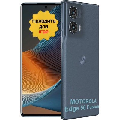Ігровий телефон Мото Едж 50 фужен