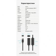 Дата кабель USB 2.0 AM/AF 20.0m Active black Vention (CBKBQ) - Фото