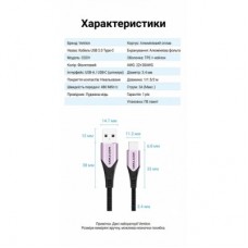 Дата кабель USB 2.0 AM to USB-C 1.5m 3A cotton braided aluminum purple Vention (CODVG) - Фото
