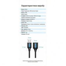 Дата кабель USB 2.0 AM/AF 0.5m black Vention (CBIBD) - Фото