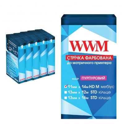 Лента к принтерам 11мм х 14м HD л. Purple*5шт WWM (R11.14HPM5)