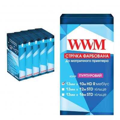 Лента к принтерам 13мм х 10м HD п. Purple*5шт WWM (R13.10HPR5)