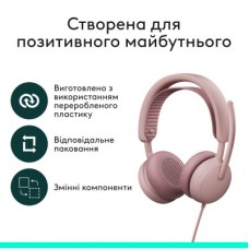 Навушники Logitech Zone Wired 2 USB Rose (981-001620) - Фото