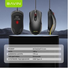 Мишка BAVIN G-K-995 RGB Optical USB DPI Black (G-K-995-BK) - Фото
