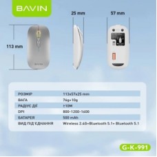 Мышка BAVIN G-K-991 RGB Wireless/Bluetooth Silver (G-K-991-SV) - Фото