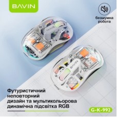 Мышка BAVIN G-K-992 RGB Wireless/Bluetooth White (G-K-992-WH) - Фото