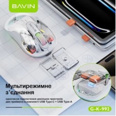 Мышка BAVIN G-K-992 RGB Wireless/Bluetooth White (G-K-992-WH) - Фото