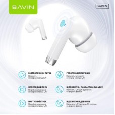 Наушники BAVIN BAVIN-77 Hi-Res White (HB-BA-77 WH) - Фото