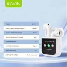 Наушники BAVIN BAVIN-81 Hi-Res LCD Tough White (HB-BA-81-WH) - Фото