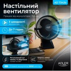 Вентилятор Adler AD7342B - Фото