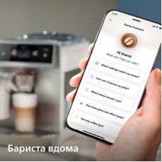 Кавомашина Philips EP8757/20 - Фото