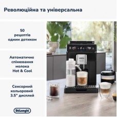 Кавомашина DeLonghi ECAM 450.65.G - Фото