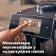 Кавомашина Saeco SM8780/00 Кавомашина Saeco SM8780/00