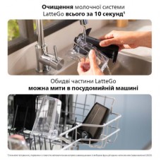 Кавомашина Philips Series 4400 LatteGo EP 4449/70 (EP4449/70) - Фото