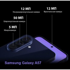 Мобільний телефон Samsung Galaxy A57 5G 8/256 Gb Dark Blue (SM-A576BDBDEUC) - Фото