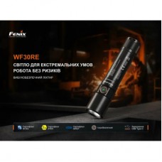 Фонарь Fenix вибухобезпечний WF30RE (Spark) - Фото