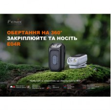 Фонарь Fenix E04R, чорний (E04RB) - Фото