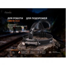 Ліхтар Fenix HM61R V3.0 (HM61RV30) - Фото