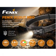 Фонарь Fenix Scout Pro з червоним та зеленим світлом (HM50R V2.0) (ScoutPro) - Фото