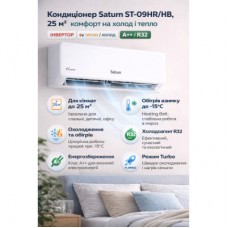 Кондиціонер Saturn ST-09HR/HB - Фото