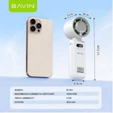 Вентилятор BAVIN BF-004 ICE CUBE TURBO FUN 10000RPM White (BF-004 WH) - Фото