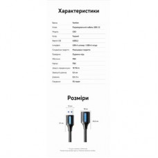 Дата кабель USB 3.2 AM/AF 1.5m 10Gbps PVC black Vention (CBOBG) - Фото