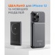 Батарея универсальная Sigma X-power SI05A7QL-MAG 5000mAh, Magnetic wireless 15W, PD, QC, 20Wmax, MagSafe (4827798359419) Батарея универсальная Sigma X-power SI05A7QL-MAG 5000mAh, Magnetic wireless 15W, PD, QC, 20Wmax, MagSafe (4827798359419)