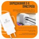Зарядное устройство XoKo 2xUSB-C PD65W + 1xUSB QC3.0 GaN white (XK-QC-630)