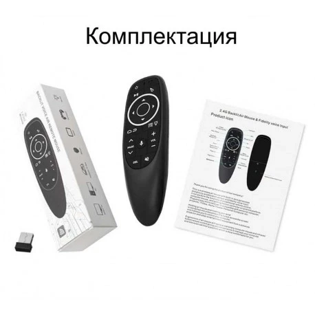 Универсальный Аеро пульт Air Mouse G10S Pro с микрофоном и гироскопом + подсветка кнопок Универсальный Аеро пульт Air Mouse G10S Pro с микрофоном и гироскопом + подсветка кнопок