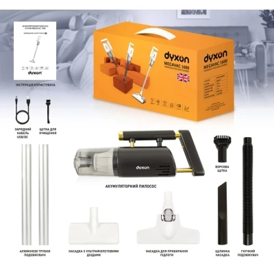 Пилосос DYXON MEGAVAC 1600S PRO Vacuum Cleaner Black (DXNVCMGVC1600SPB) - Фото