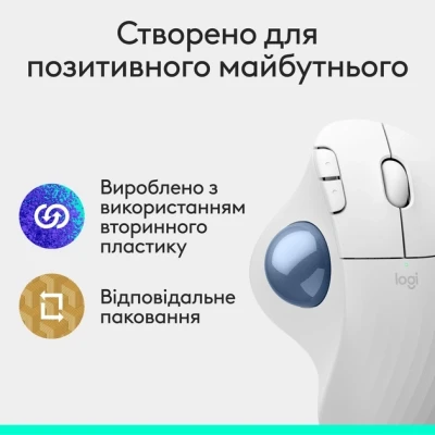 Мышка Logitech Ergo M575S Wireless Trackball Off-white (910-007030) - Фото