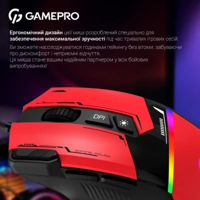 Мышка GamePro GM300R USB Red/Black (GM300R) - Фото