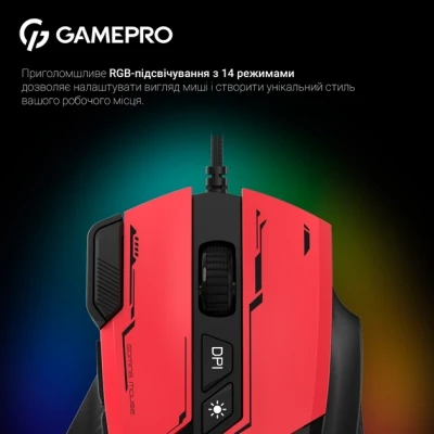 Мышка GamePro GM300R USB Red/Black (GM300R) - Фото