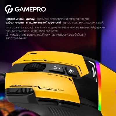 Мышка GamePro GM300Y USB Yellow/Black (GM300Y) - Фото