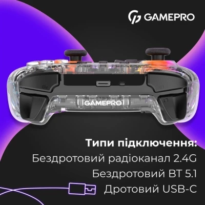 Геймпад GamePro GPX13T 2.4G/BT 5.1/USB/PC/iOS/Android RGB Transparent (GPX13T) - Фото