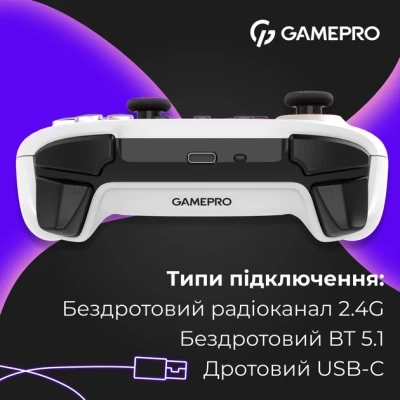 Геймпад GamePro GPX13W 2.4G/BT 5.1/USB/PC/iOS/Android RGB White (GPX13W) - Фото